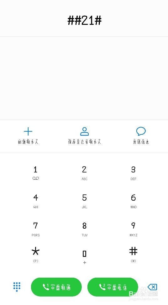 安卓手机如何让指定的号码无法拨打你的电话