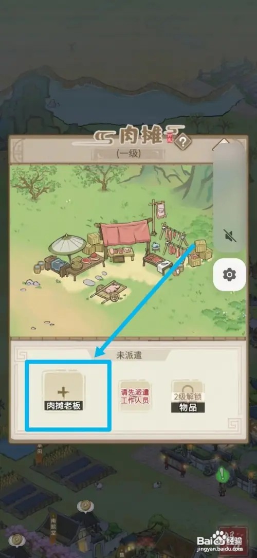 解忧小村落如何给灶鬼安排工作