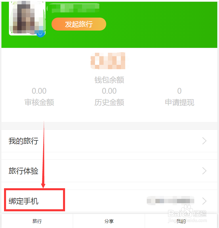 梦远行怎样发起旅行众筹，为旅行计划讨盘缠