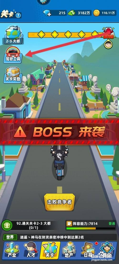 商业都市如何才能使用摩托车