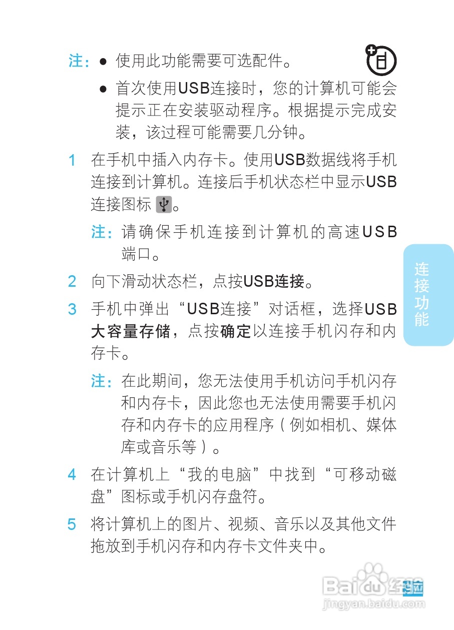摩托罗拉XT928手机使用说明书:[10]