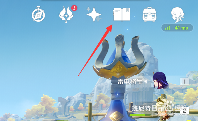 原神每日任务地点怎么切换