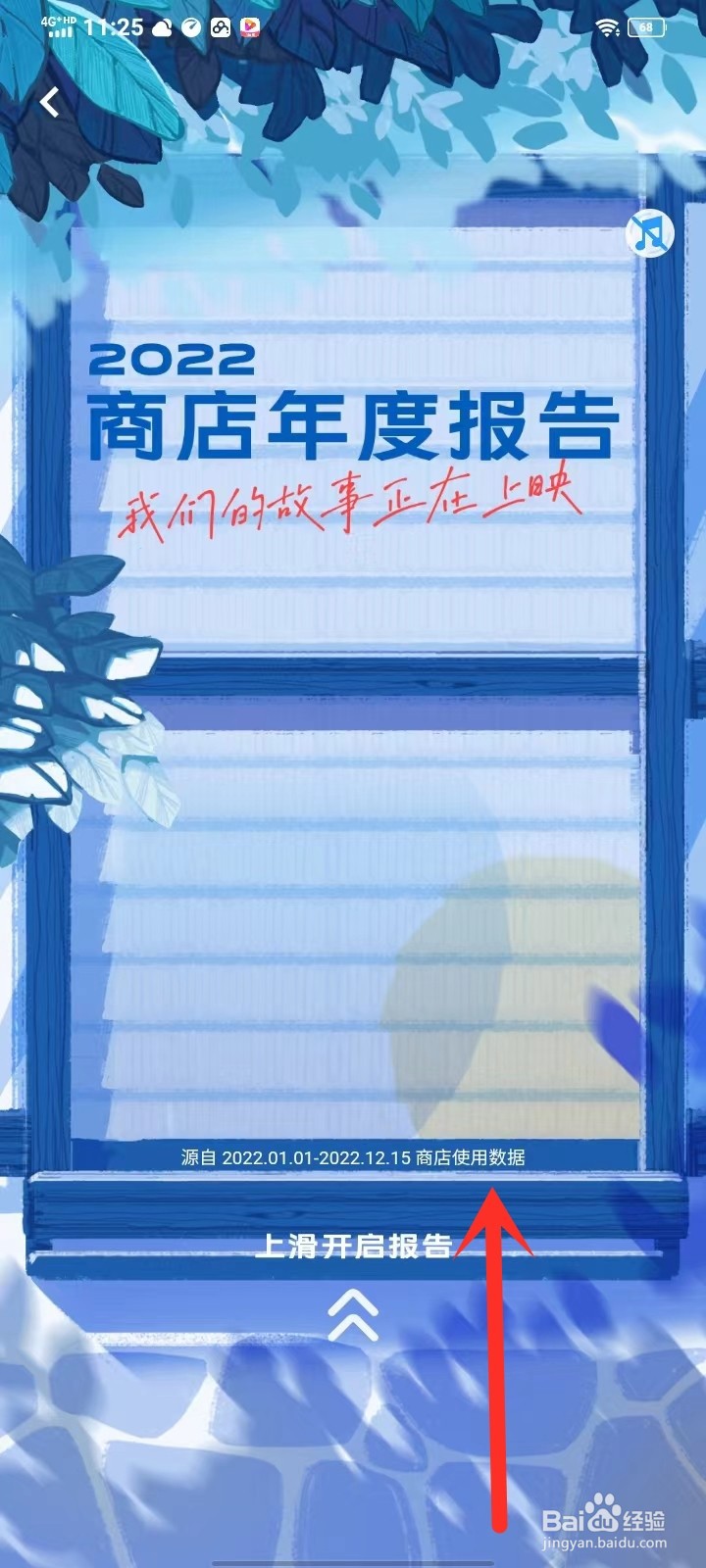 vivo应用商店2022年度报告怎么看