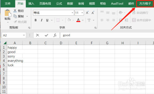 Excel如何实现选区内单词首字母大写