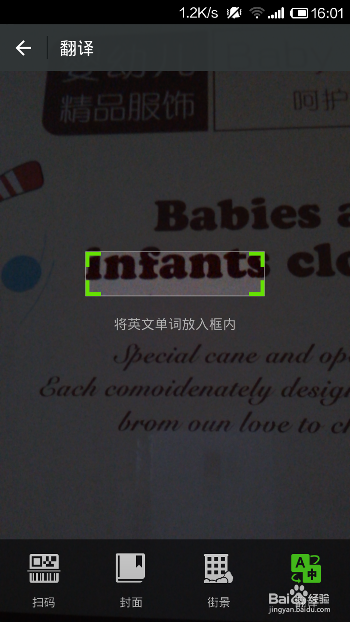 如何利用微信进行英文单词翻译