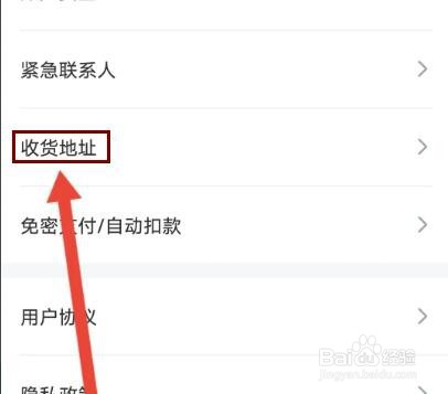 上汽大众在哪里设置收货地址