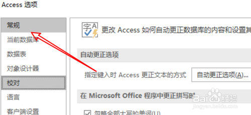 Access数据库怎么设置启用实时预览？
