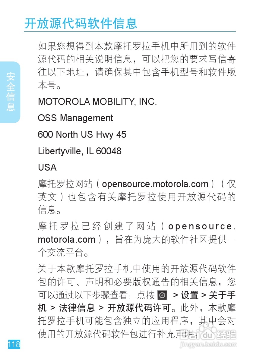 摩托罗拉XT553手机使用说明书:[12]