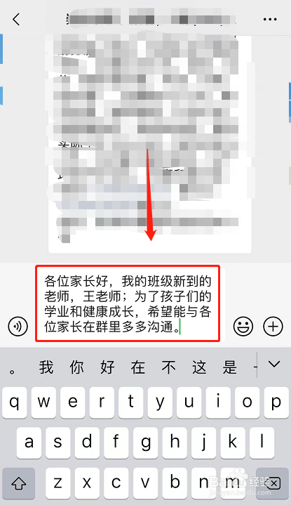 新进班级群,新老师如何和家长互动