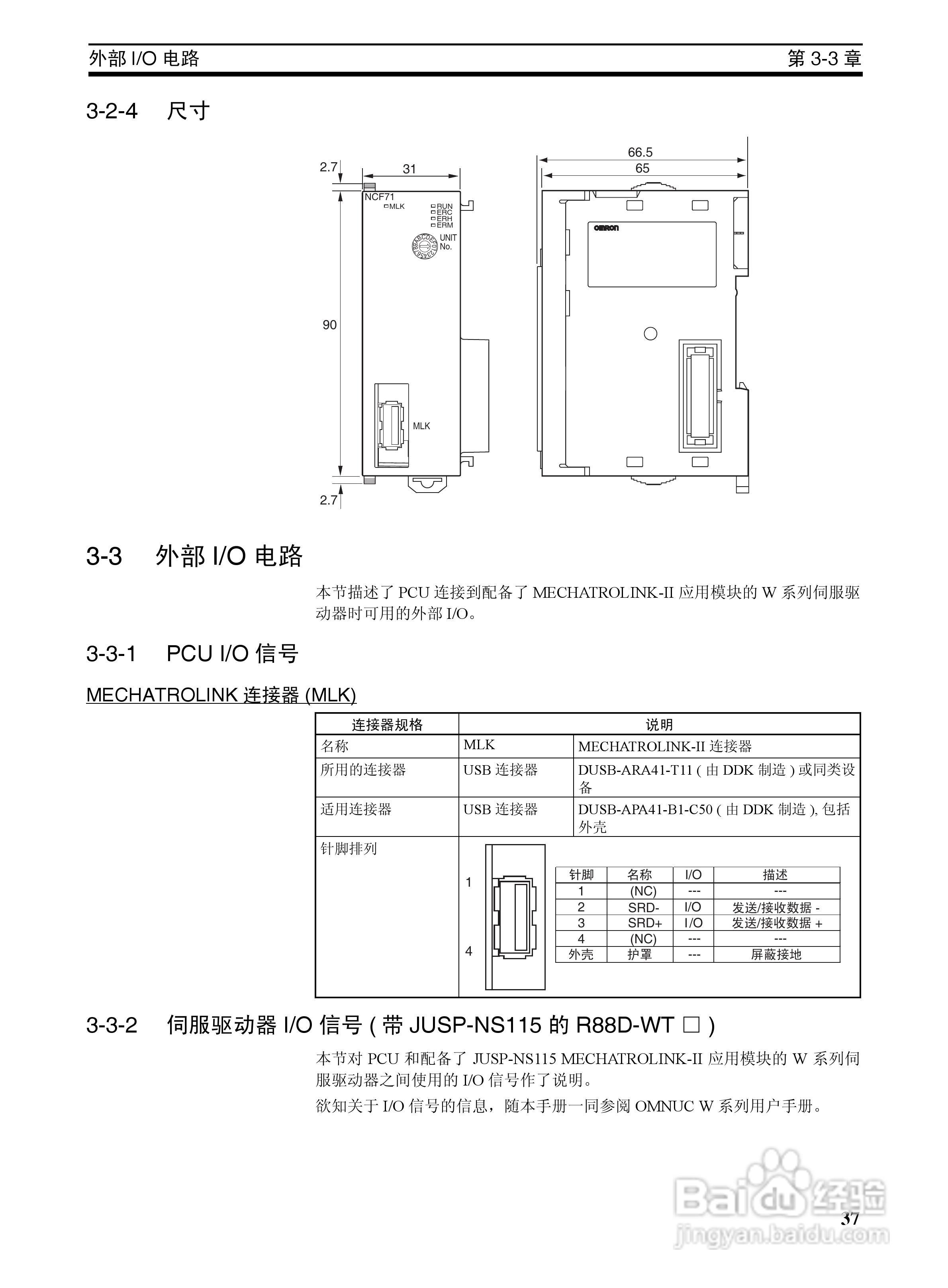 OMRON SYSMAC CJ1W-NCF71位置控制单元操作手册:[6]