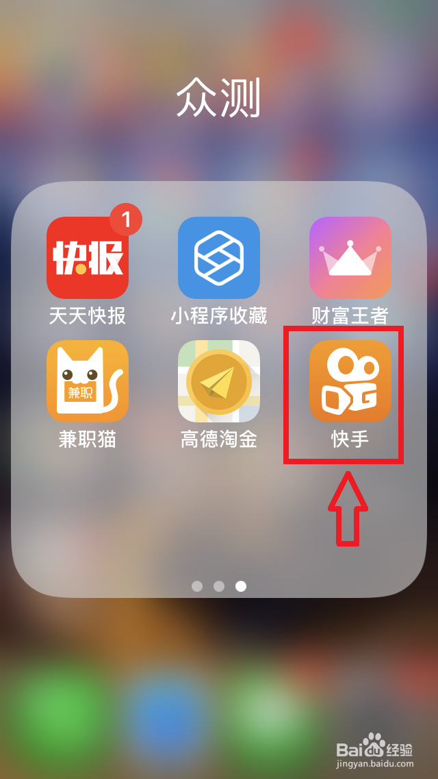 快手如何开启“水印”
