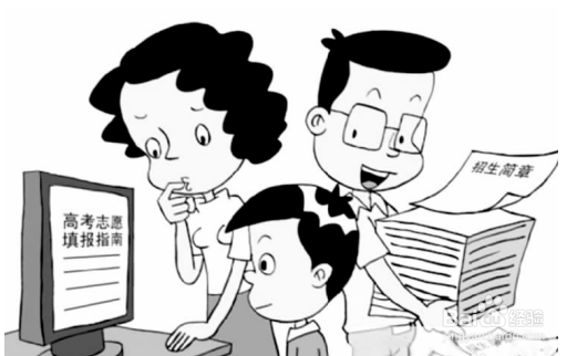 2020高考生怎样报志愿