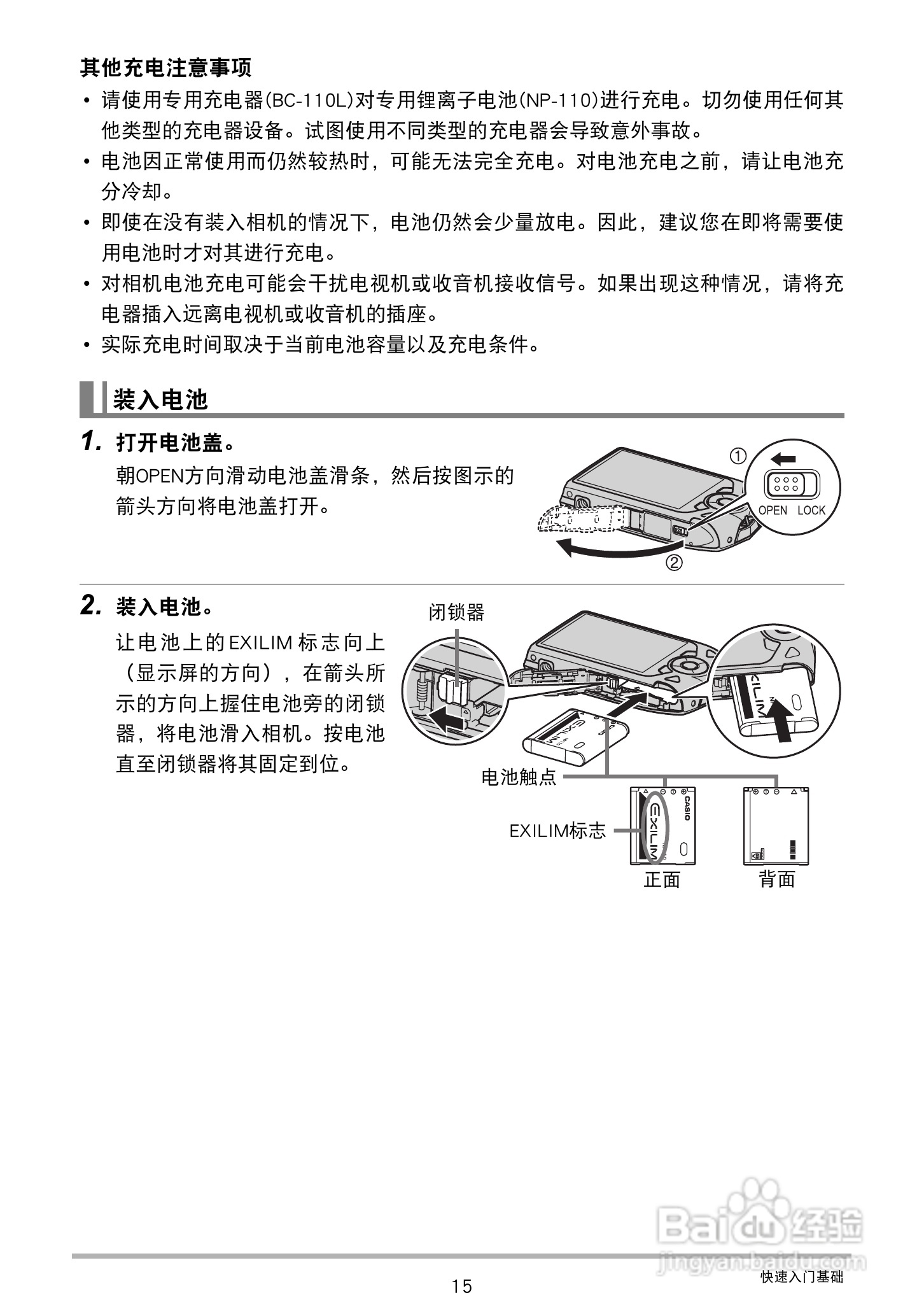 卡西欧EX-Z2300数码相机使用说明书:[2]