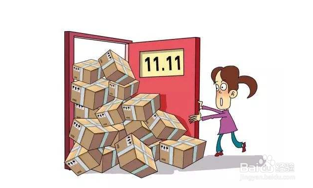 迎接双十一，怎么合理消费？