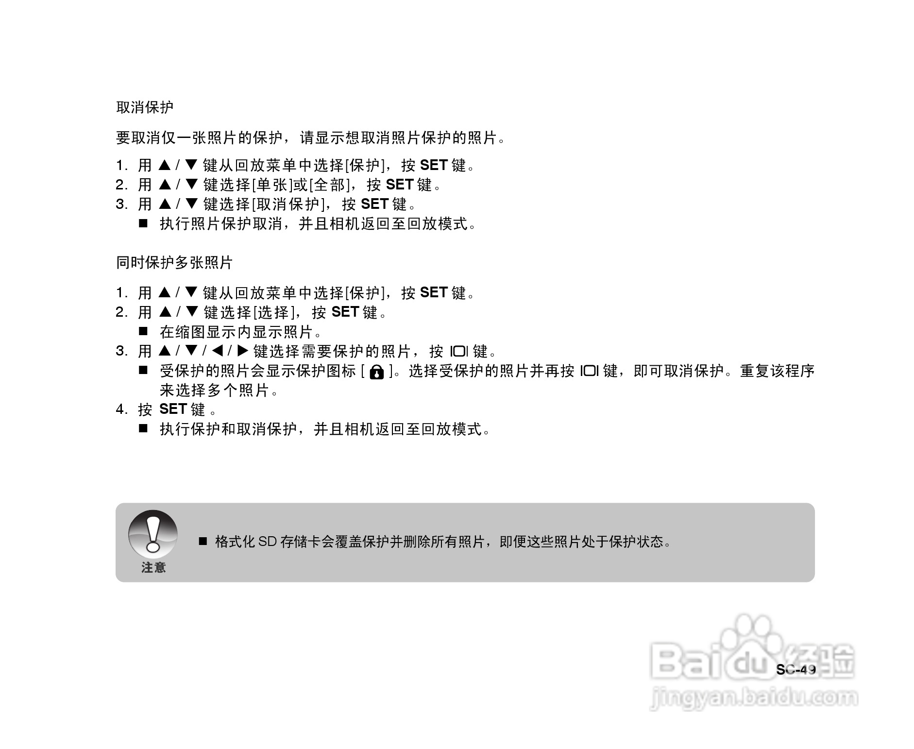 拍得丽ES-6型数码相机使用说明书:[5]