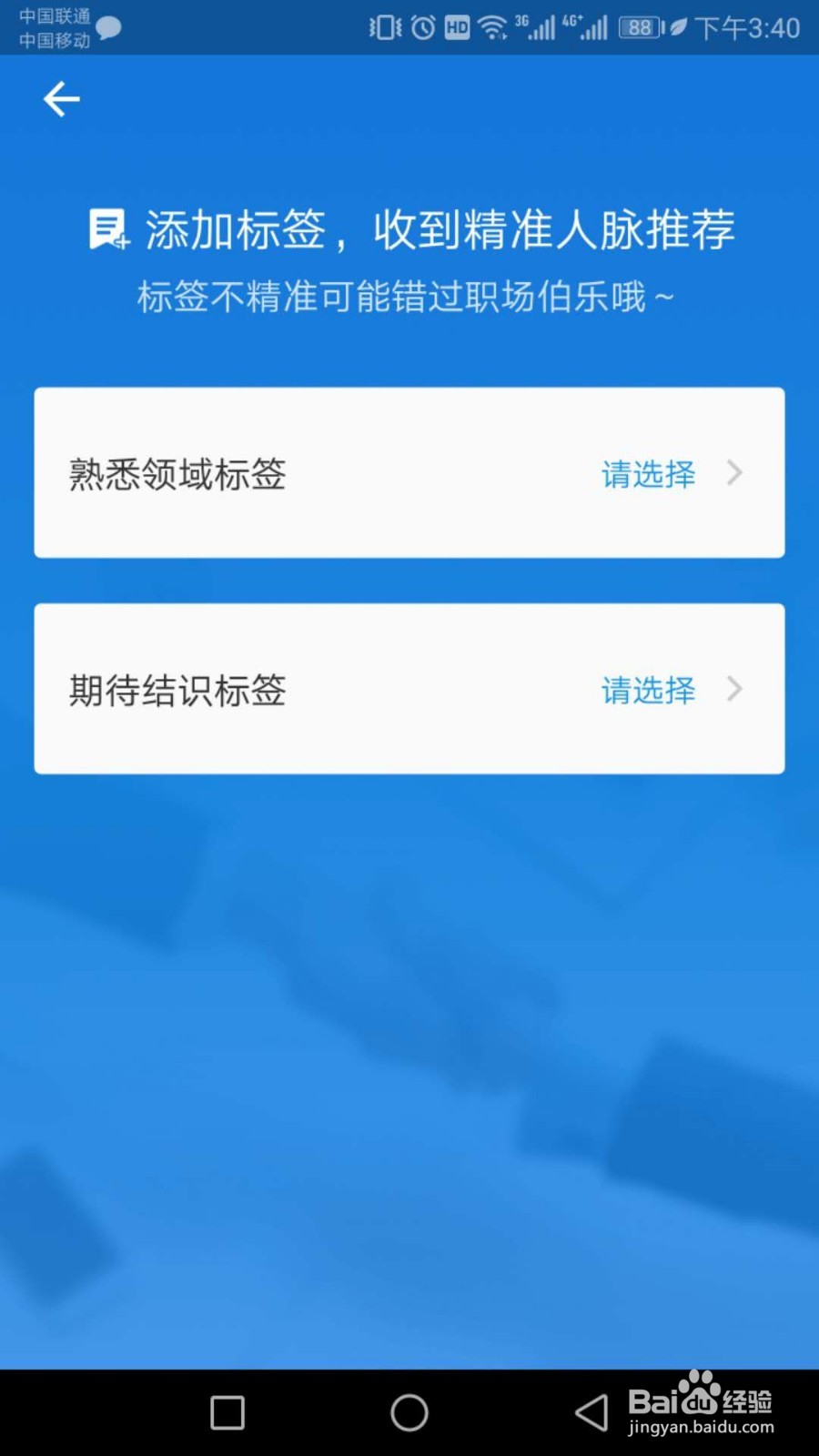 怎么使用找到App？
