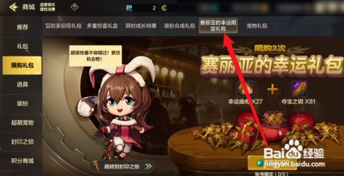 DNF手游怎么才能获得夺宝之钥