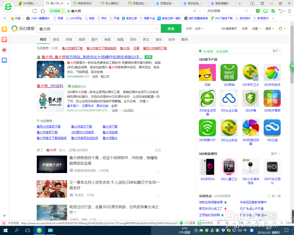 怎样看自己电脑配置