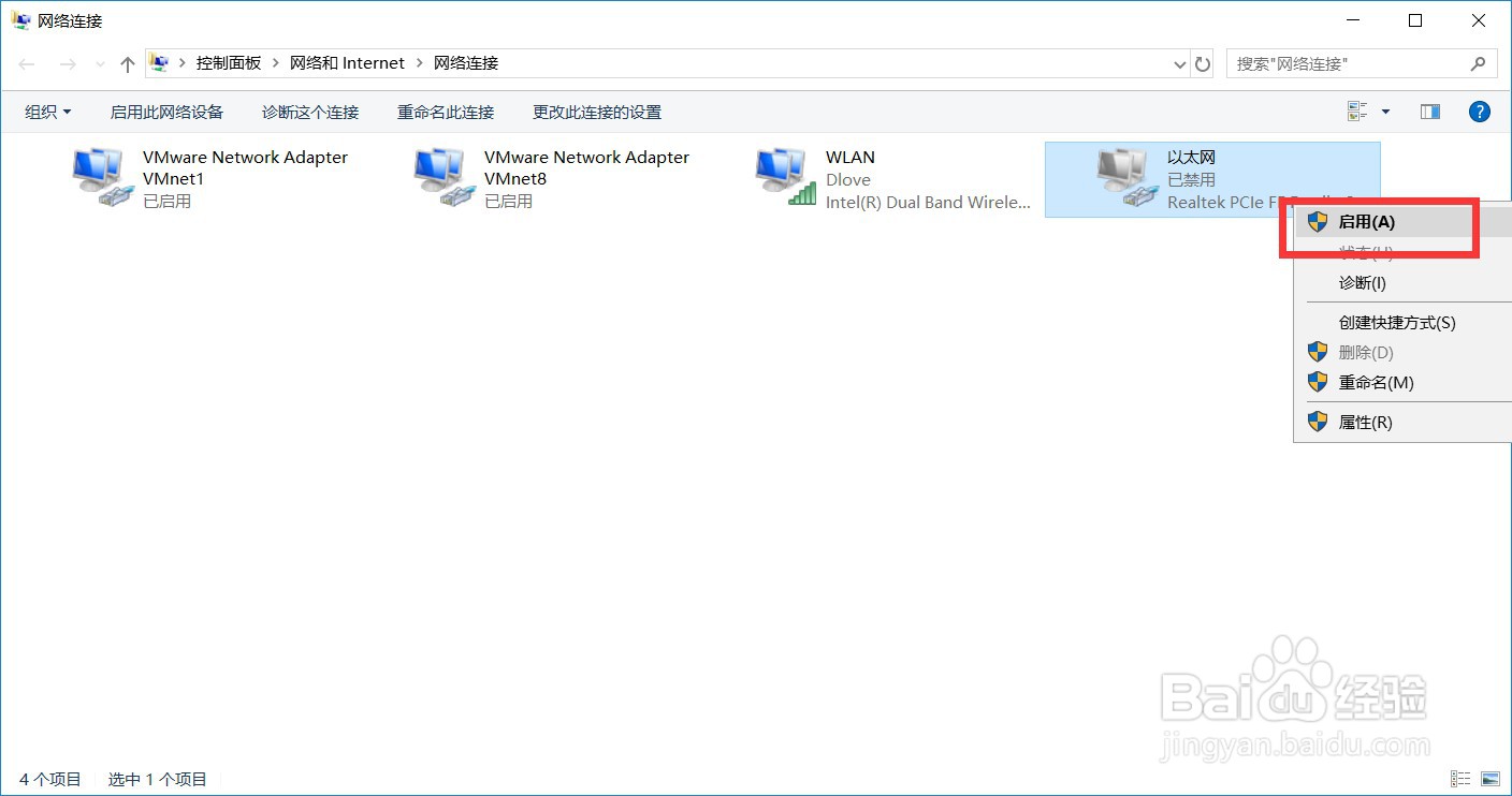win10系统电脑本地连接被禁用如何处理