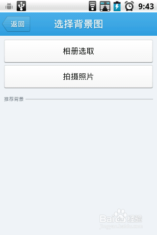 QQ2012怎么设置统一的聊天背景