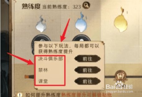 哈利波特魔法觉醒怎么快速增加卡牌熟练度