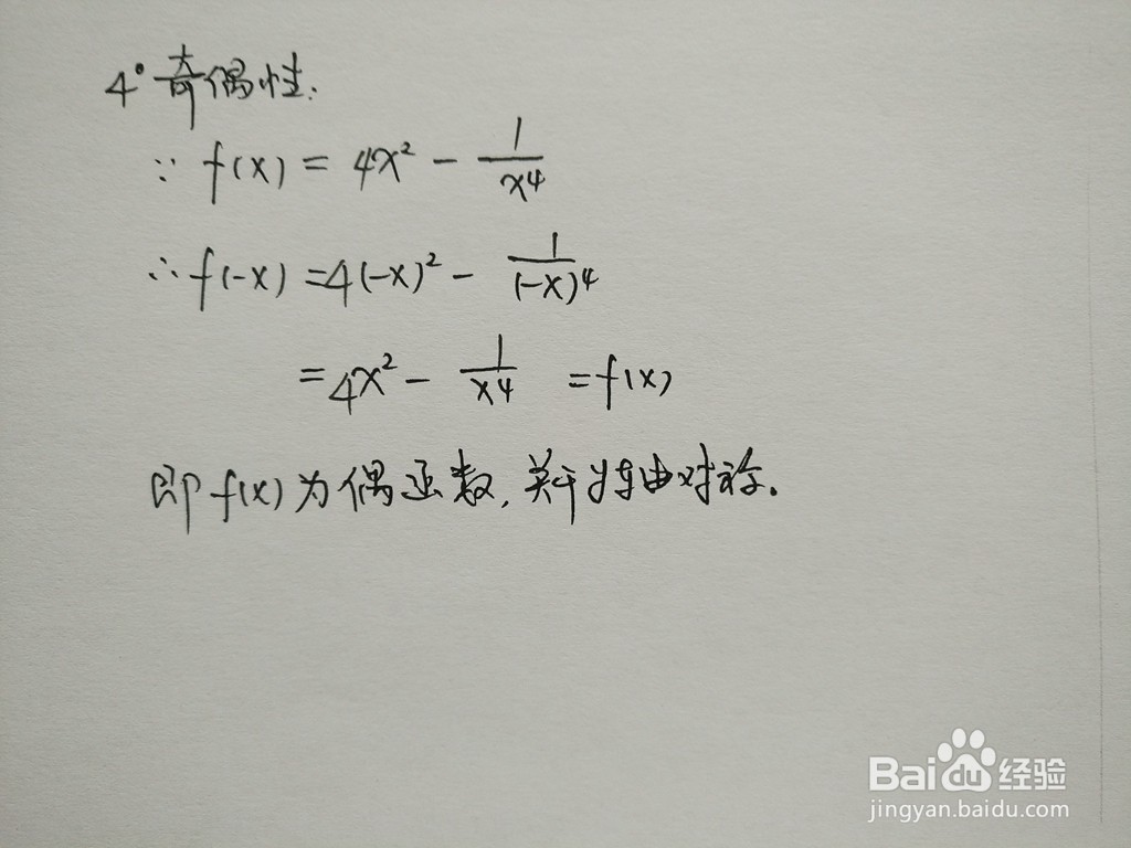 分式函数y=4x^2-1/x^4的图像如何画