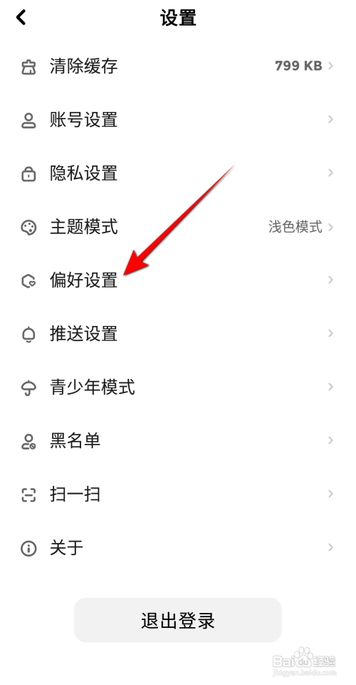 快点阅读如何设置自动播放速度为2.0X