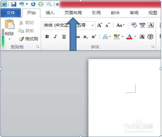 word如何制作装订线？