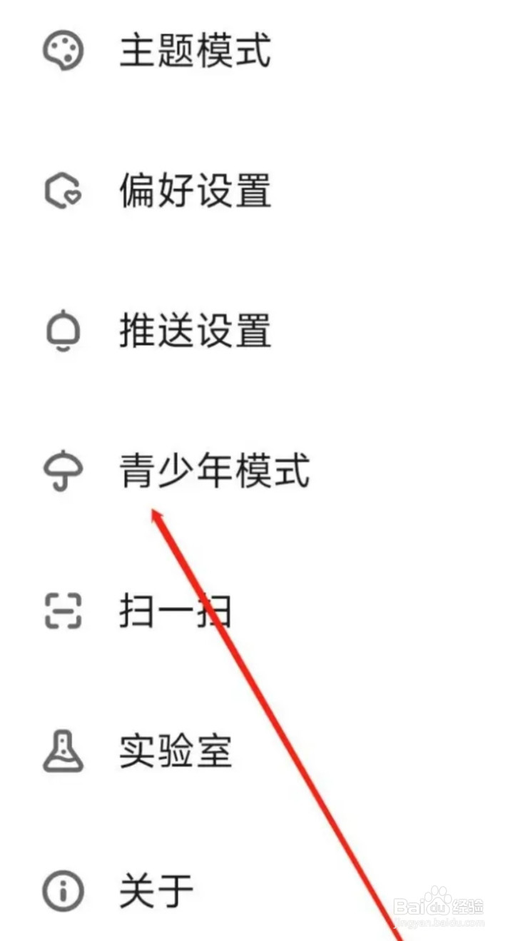 快点阅读APP进入青少年模式