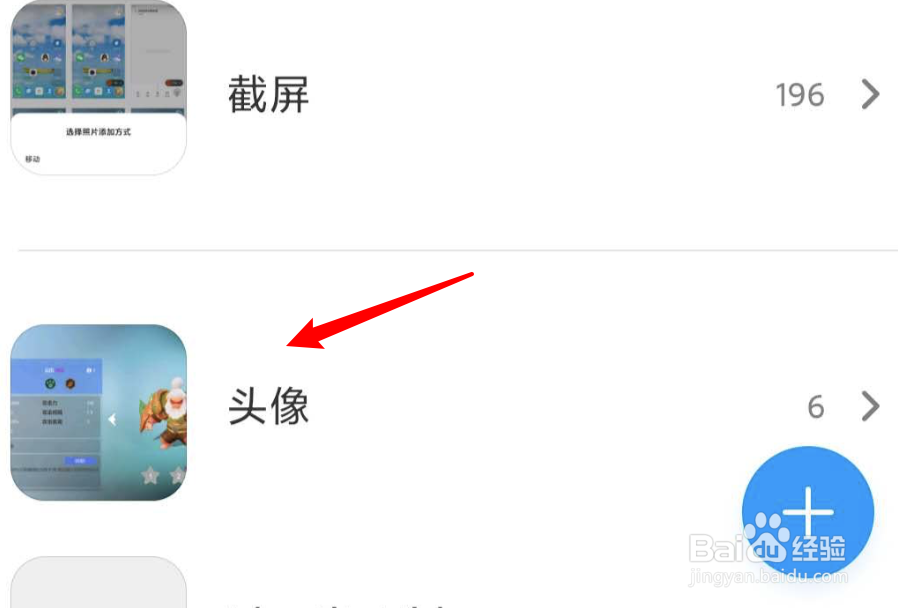 小米手机如何把拍好的照片移到新的相册里？