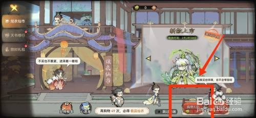 最强祖师抽取炫衣仙市天书奖励怎么操作