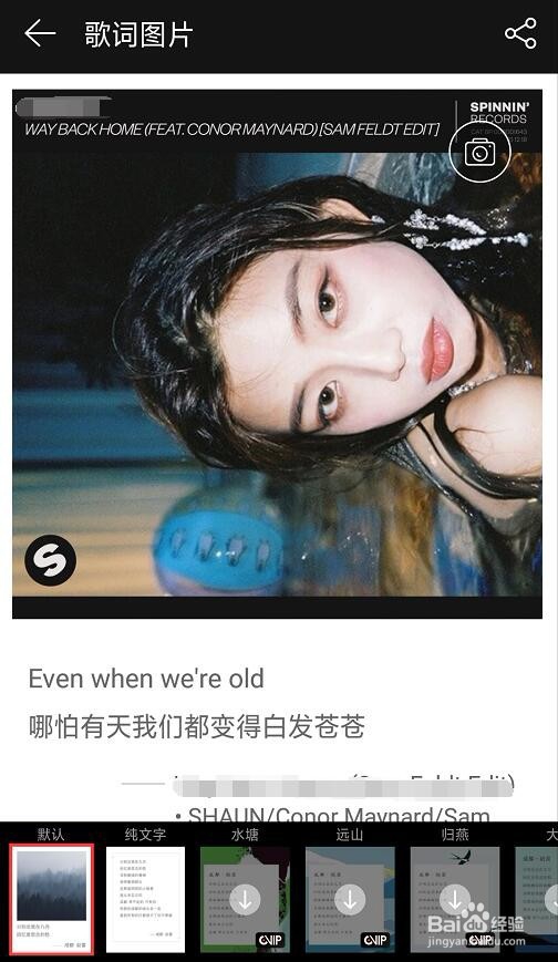 网易云怎么截取自己喜欢音乐高潮部分？