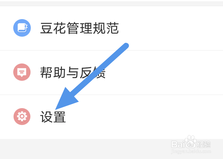 豆花阅读APP怎样进行清除缓存操作