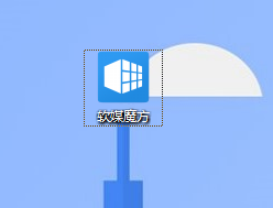 win10系统如何去除桌面图标快捷方式小箭头