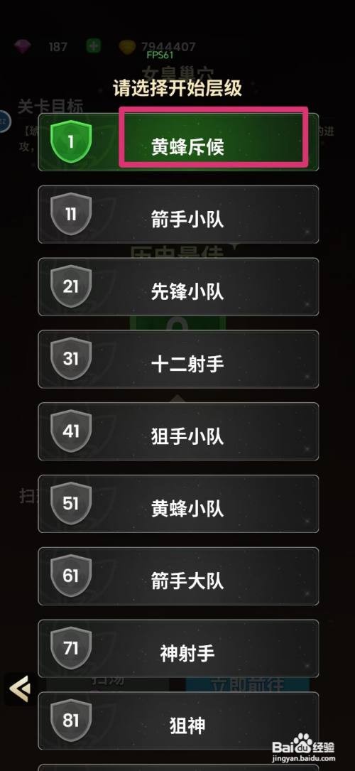 史小坑的花前月下如何挑战1次冒险模式