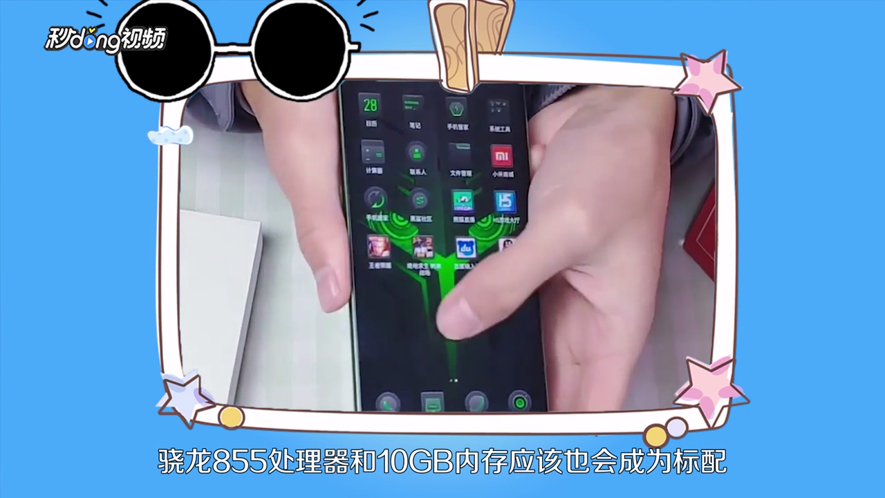 小米黑鲨新机有哪些亮点?