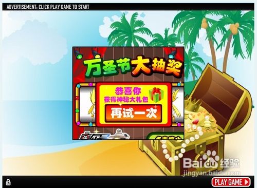 怎样玩《宝石岛连连看》小游戏