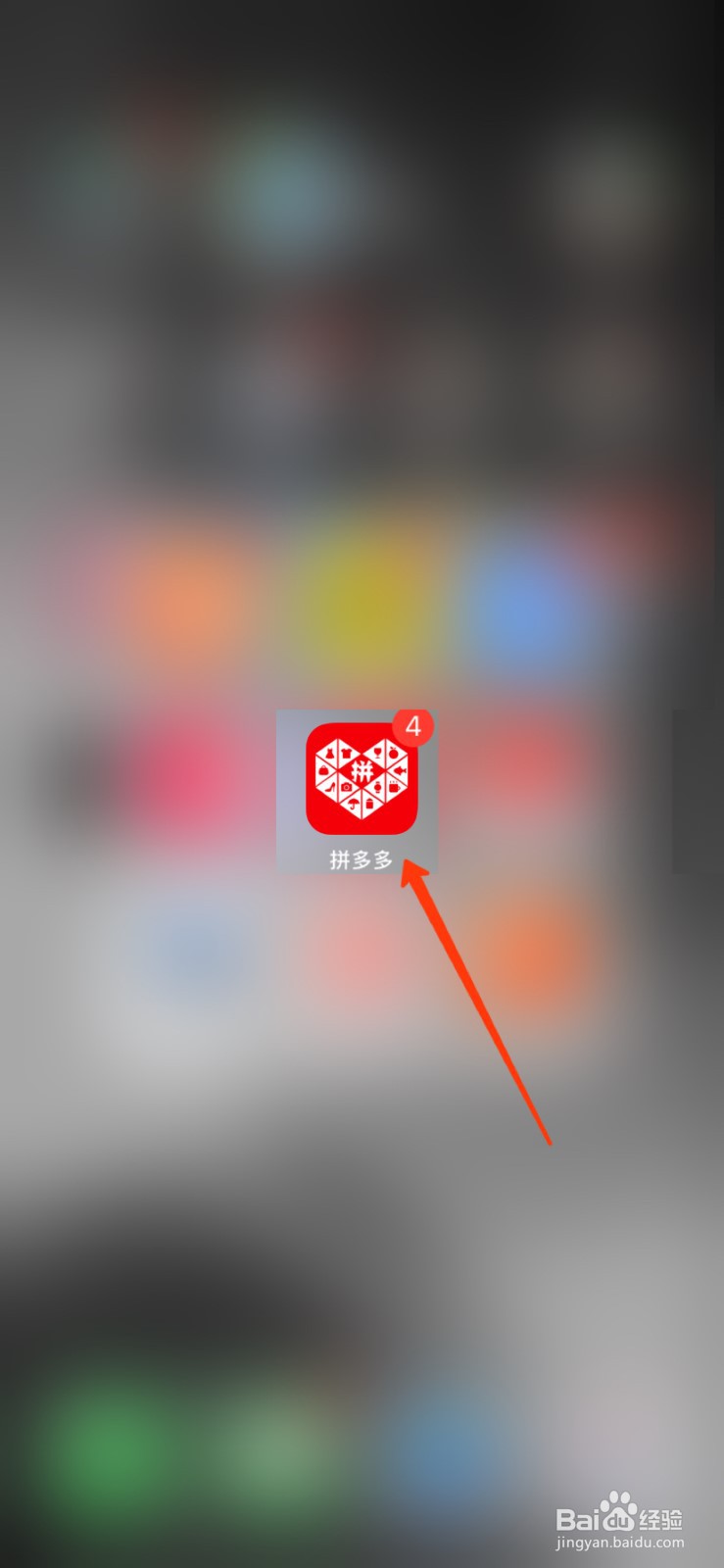 拼多多怎么开启自动免拼