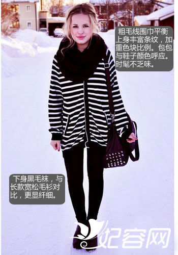 开身毛衫怎么穿更时尚