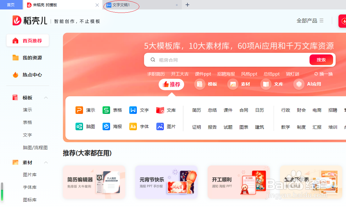 WPS文字处理 2022如何自定义文档颜色