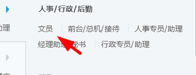 QQ如何找到文员工作