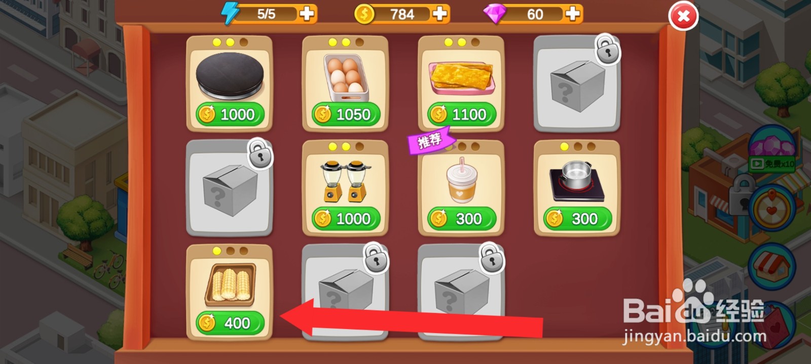 楼下的早餐店如何进行提高玉米售价