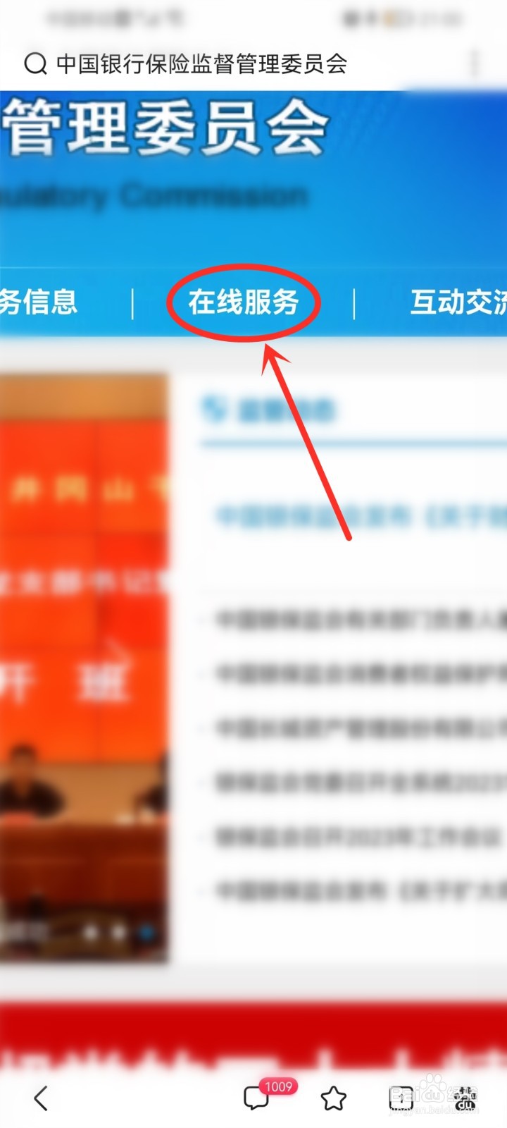 如何查询保险从业资格证书