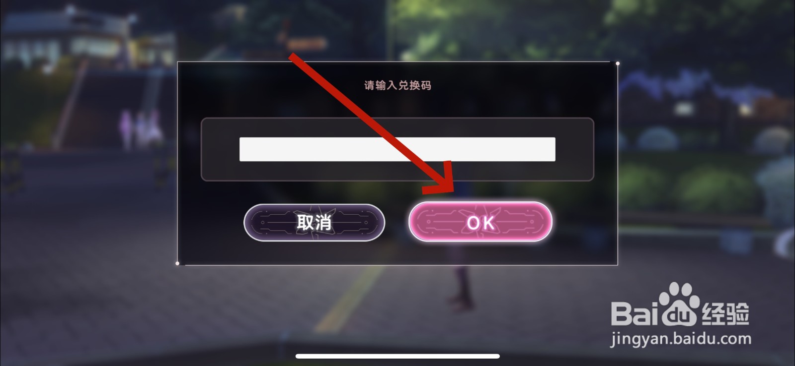 炽焰天穹兑换码怎么使用