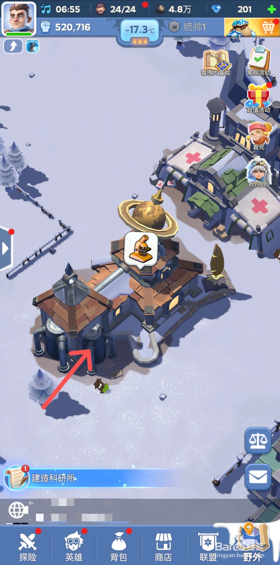 无尽冬日怎么完成建造科研所任务