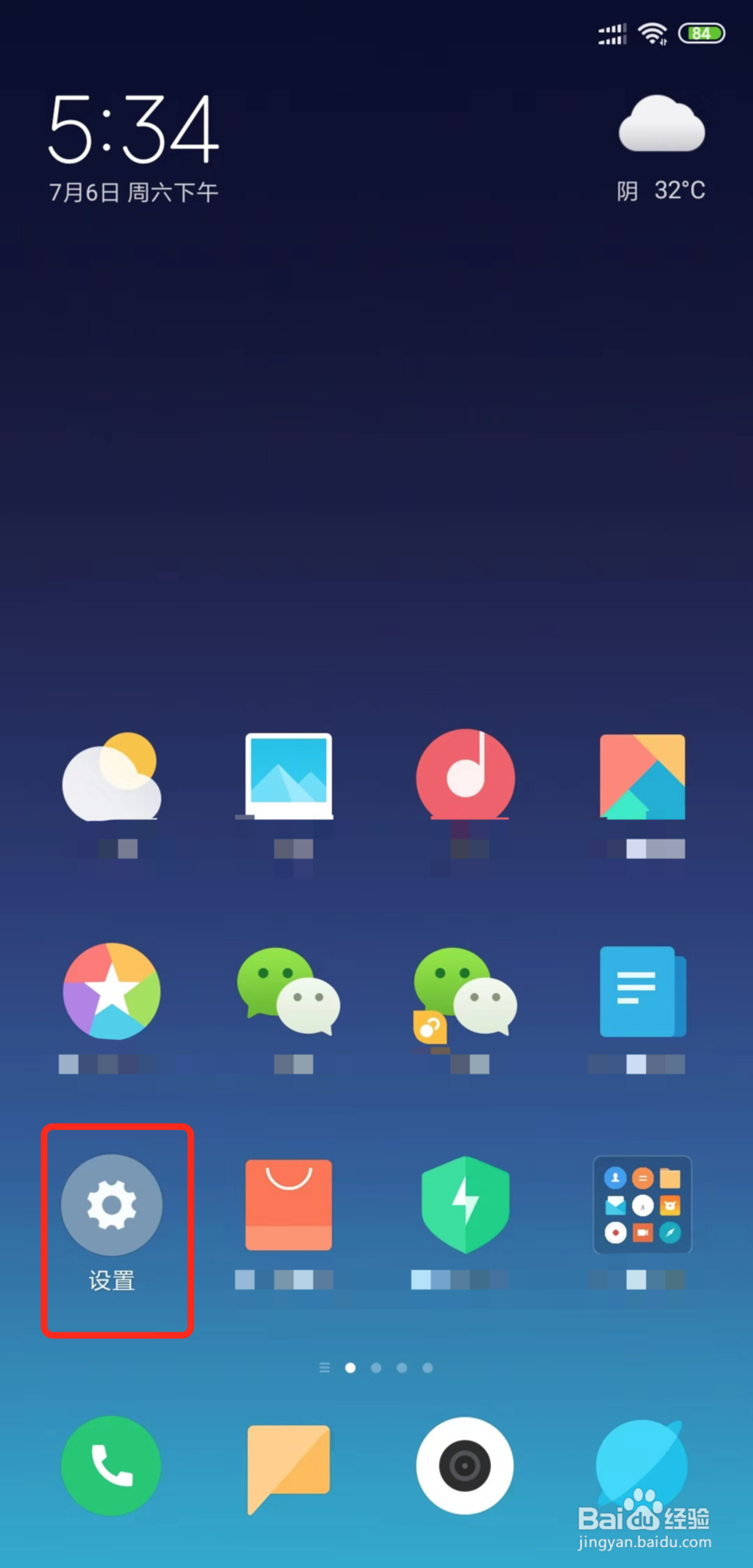 小米手机看多了眼晴累怎么办？开启护眼模式功能