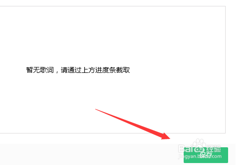 qq音乐播放器怎么制作铃声