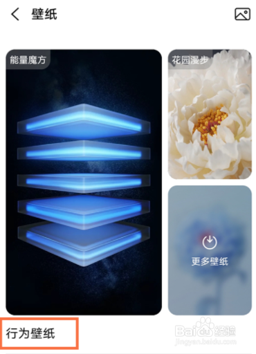 vivox70pro+怎么设置壁纸