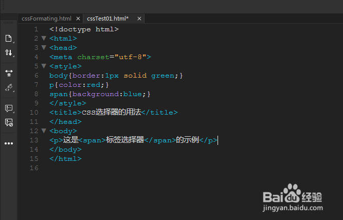CSS选择器的用法说明