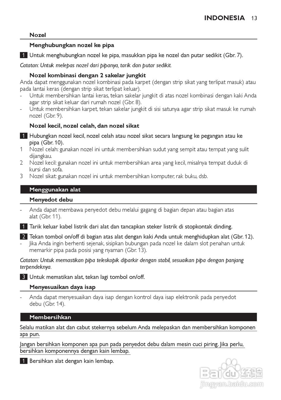 飞利浦 FC8279吸尘器使用说明书:[2]